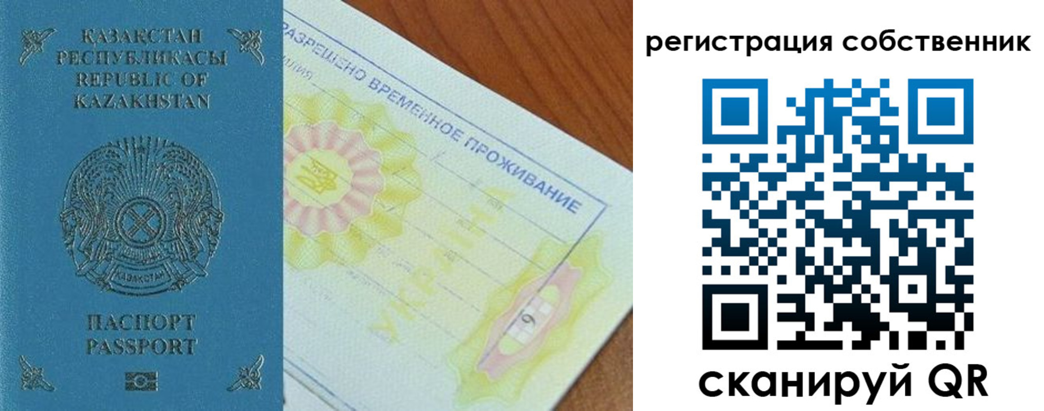 временная регистрация для всех в Великом Устюге