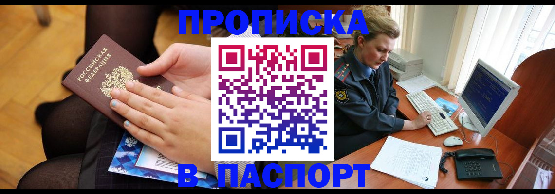 временная регистрация недорого в Великом Устюге