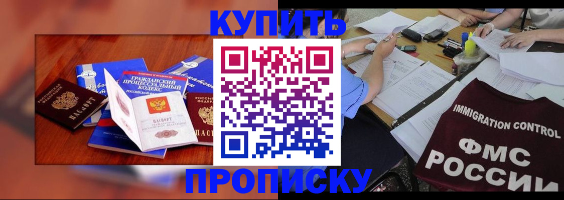 прописка регистрация в Великом Устюге