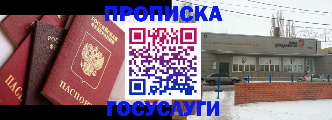 временная регистрация собственник в Великом Устюге