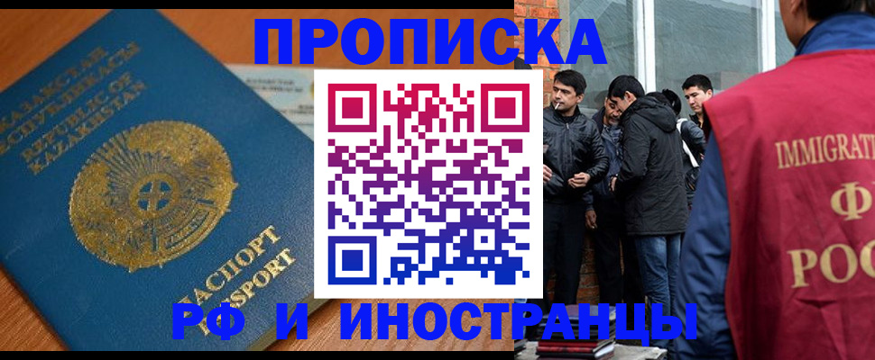 купить прописку в Великом Устюге