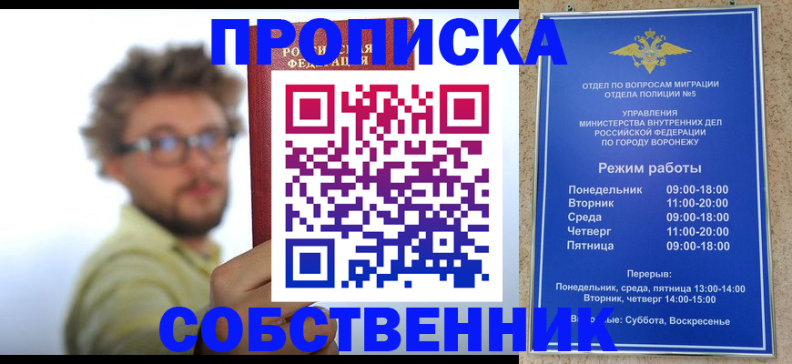 временная регистрация гарантия в Великом Устюге