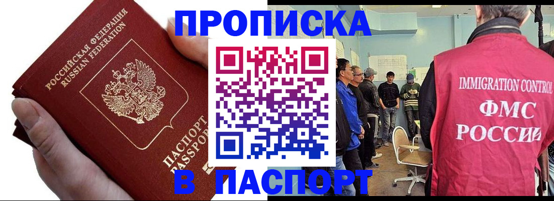 прописка паспорт в Великом Устюге