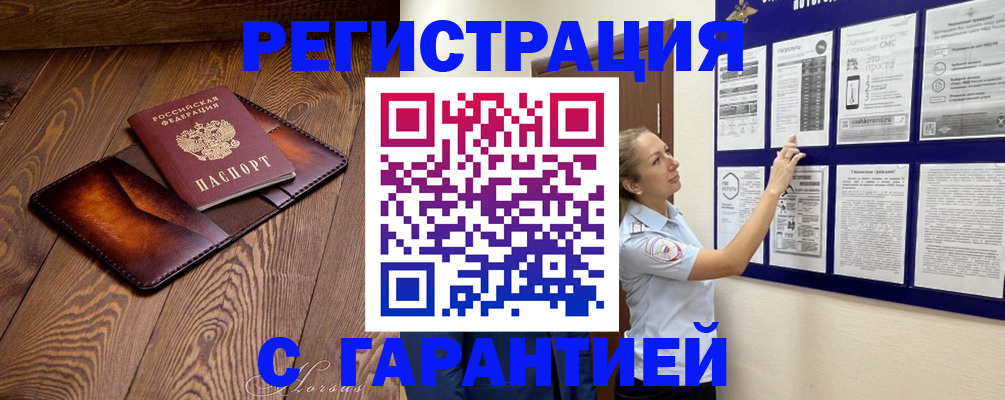 временная регистрация адрес в Великом Устюге