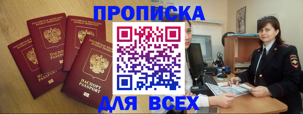 прописка ребенка в Великом Устюге